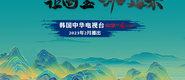 操逼逼电影成都获评“2023企业家幸福感最强市”_fororder_静态海报示例1